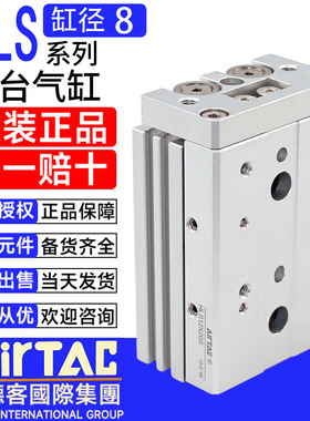 亚德客滑台气缸HLS8X10S 8X20SAS 8X30SAF 8X50SBS 8X75SB 8X40SA