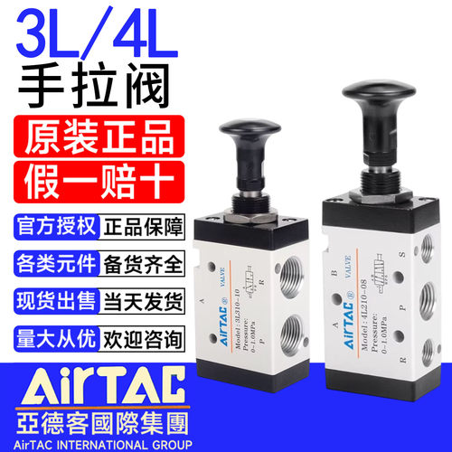亚德客原装正品手拉阀假一赔十