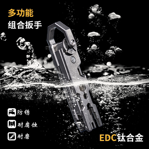 户外钛合金EDC三片多功能便携