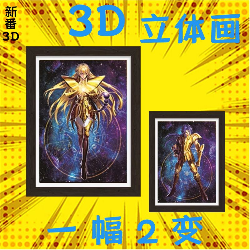 黄金装饰挂画立体画3D立体画