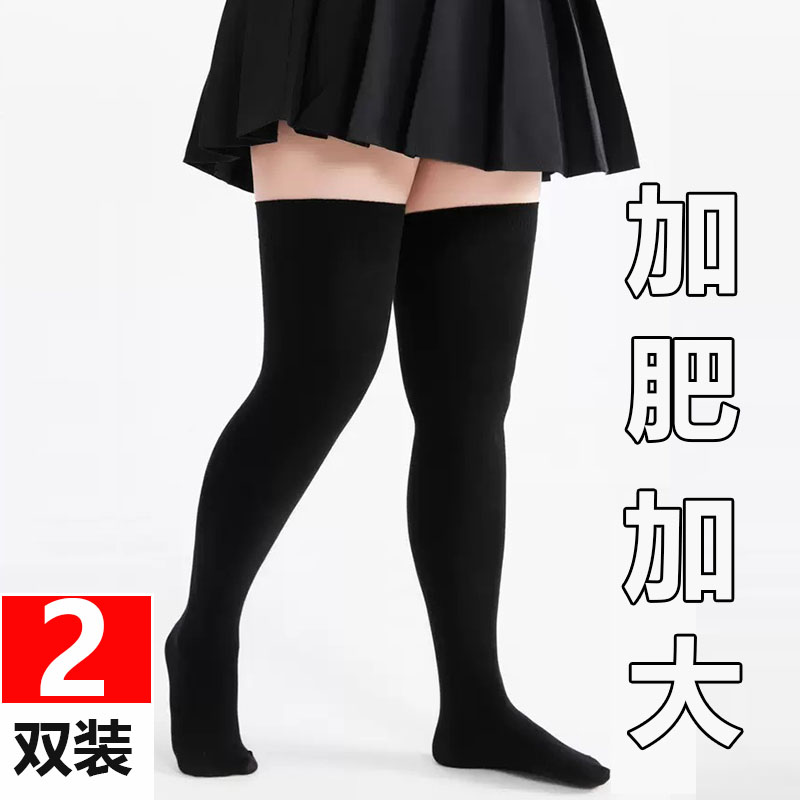 袜子女秋冬长筒袜过膝盖加肥大码胖mm高筒大腿袜防滑宽松保暖棉袜