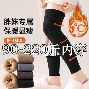 大码护膝袜套女士冬季毛圈过膝袜腿套加肥加厚胖mm保暖长筒袜