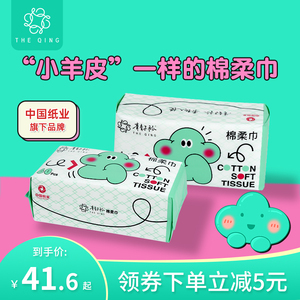 青青子衿洗脸巾干湿两用加厚棉柔巾奢感天然植物纤维棉柔巾