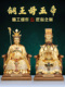 铜像玉皇大帝王母娘娘神像佛东岳玉帝紫薇瑶池金母供摆件纯珍善缘