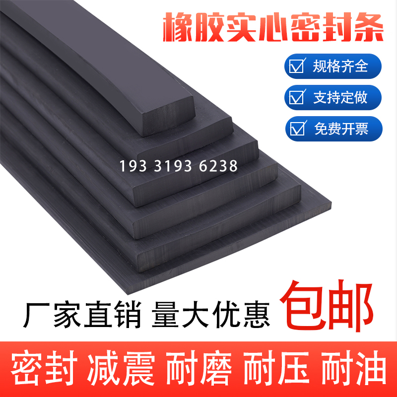 工厂直发实心橡胶密封条防撞耐压