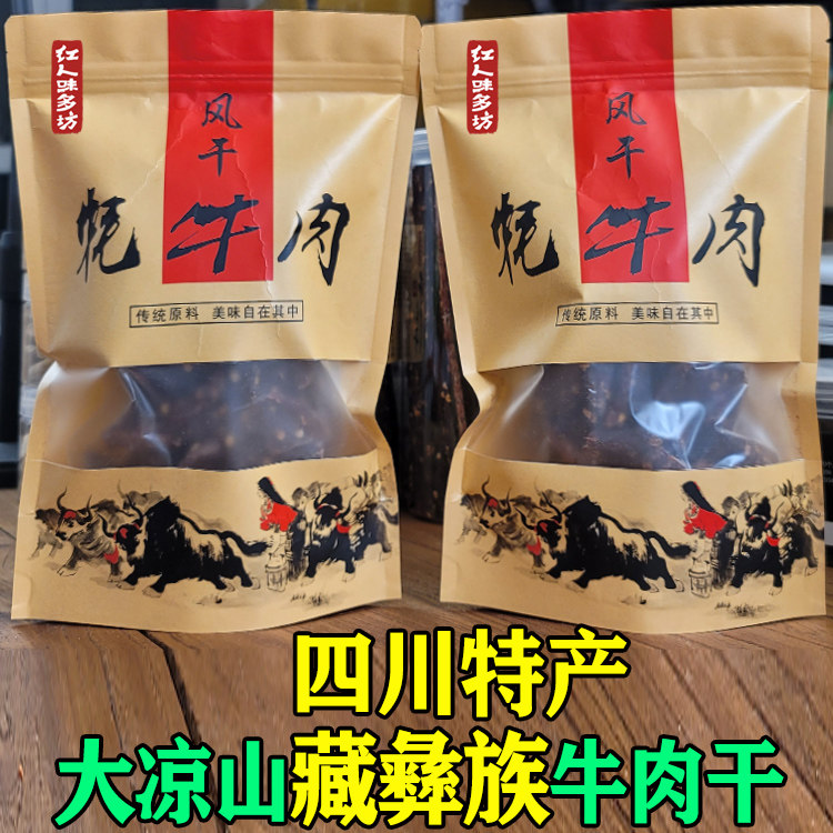红人味多坊凉山风干手撕牛肉干非阿坝风干手撕牦牛肉干内蒙古风干