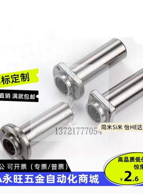 同怡合达LMK02/12/22-d6-d8-d10带法兰直线轴承引导式中型 标准型