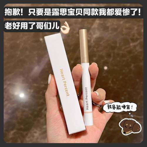 深唇救星！heartpercent唇线笔塑性丰唇打底遮唇色防水裸色嘟嘟唇