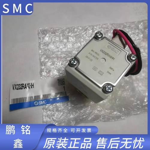 SMC原装电磁阀VX232RAXHH/VX232DAXB全新正品假一罚十大量现货
