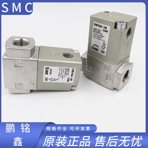 SMC原装气控阀VNB104CL-10A/VNB104C-8A/VNB104A-10A-X400/VNB204
