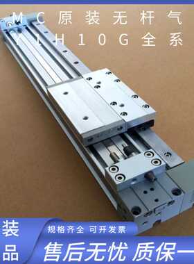 SMC无杆气缸MY1H10G-50/100/150/200/250/300/450/400/500/600H