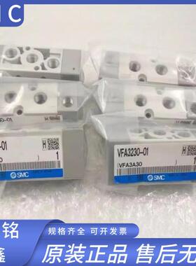 SMC原装气控阀VFA3230/VFA3130-02/VFA3330/VFA3430/VFA3530-01