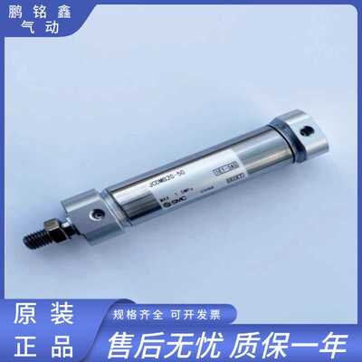 SMC标准圆形气缸全新原装现货