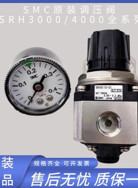 SMC洁净型减压阀SRH3000/3110-01/02/SRH4000/4110-02/03/04原装