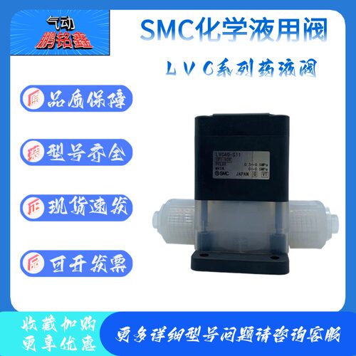 SMC气控阀 LVC40-S10 LVC40-S11 LVC40-S13 LVC40-S12 原装正品