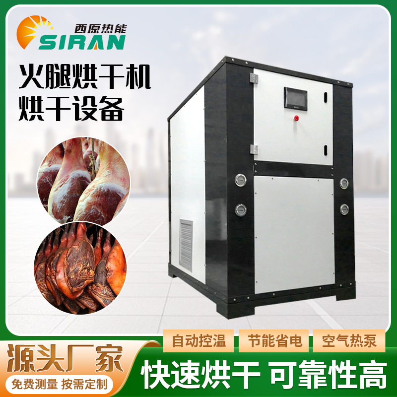 厂家定制火腿烘干房箱式烘房食品香肠腊肉肉制品低温风干箱设备,机械设备,锅炉,淘宝优惠券,粉丝福利购,淘宝优惠卷