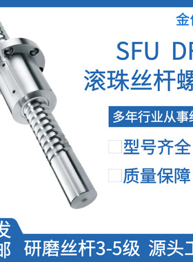 台湾TBI研磨滚珠丝杆螺母SFU6320高导程轴承精密长导程导轨滑轨