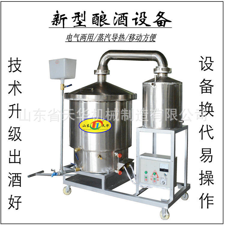 白酒工艺制酒设备 发酵工艺蒸酒设备 玉米地瓜造酒酿造流程,清洗/食品/商业设备,食品搅拌机,淘宝优惠券,粉丝福利购,淘宝优惠卷