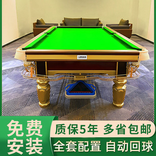 台球桌标准型钢库球房成人大理石青石板家用商用中式黑八台球案子