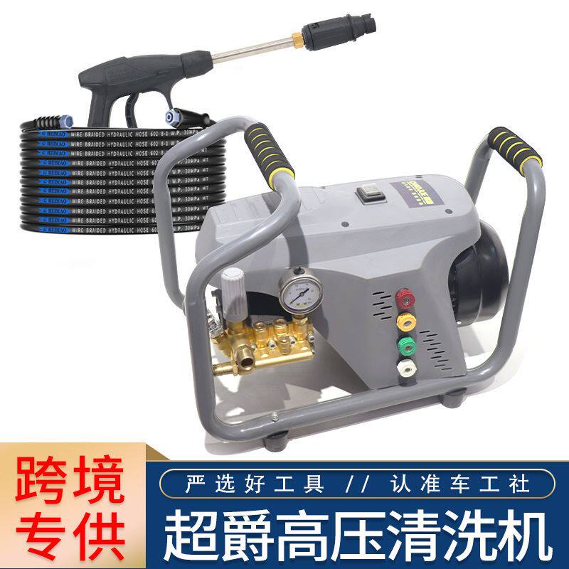 超爵0609高压洗车机高压水枪小型壁挂商用220v便携刷车清洗机水泵