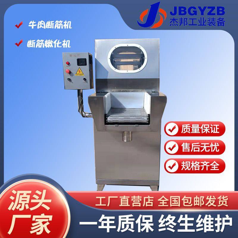 全自动断筋机 猪肉自动断筋机 肉类断筋嫩化机,清洗/食品/商业设备,盐水注射设备,淘宝优惠券,粉丝福利购,淘宝优惠卷
