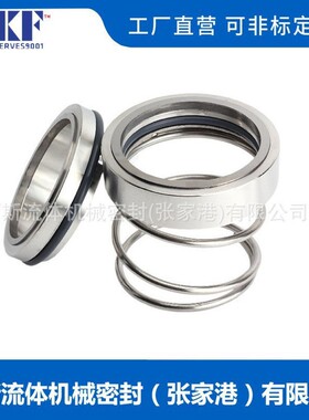 SLOW80-280机械密封 可替代连成水泵机械密封 品质可靠 厂家直供