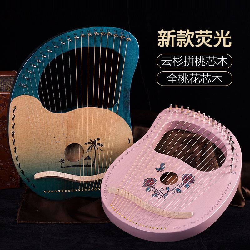 实木全单19弦莱雅琴便携式lyre琴19弦小里拉琴初学者易学乐器