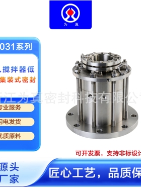206 207双端面平衡型机械密封 M3031反应釜 釜用双端面 耐高温