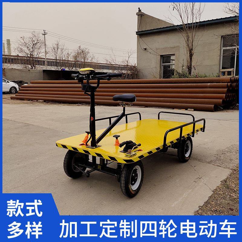 平板车 电动平板拉货车养殖农场市场多用途款式多样 电动平板车