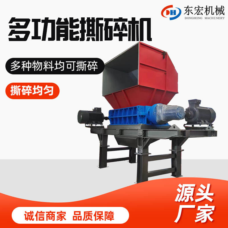 建筑模板双轴撕碎机 工业固废大件垃圾撕碎机 木材托盘废纸粉碎机