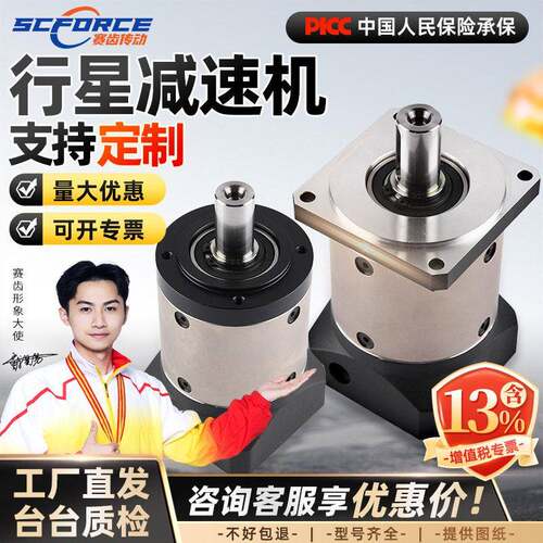 定制精密行星速机PLF/E60/80/120/160步进伺服电机速器齿轮箱