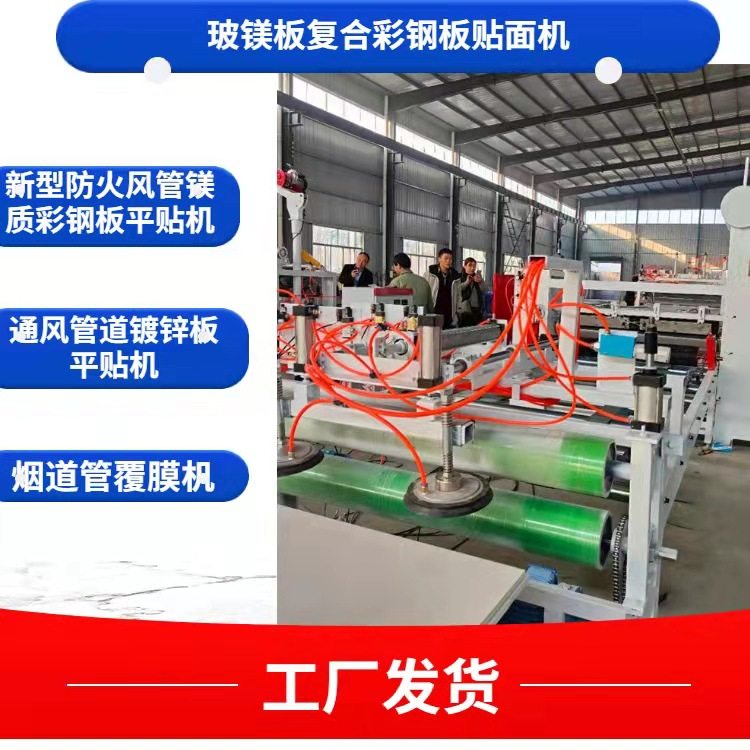 单双面彩钢玻镁板压贴机 数控吸盘对片 彩钢板复合玻纤板平贴机,机械设备,其他机械设备,淘宝优惠券,粉丝福利购,淘宝优惠卷