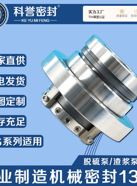 XCZ32-250 XCZ40-250 XCZ50-315 XCZ40-315 XCZ40-315B机械密封