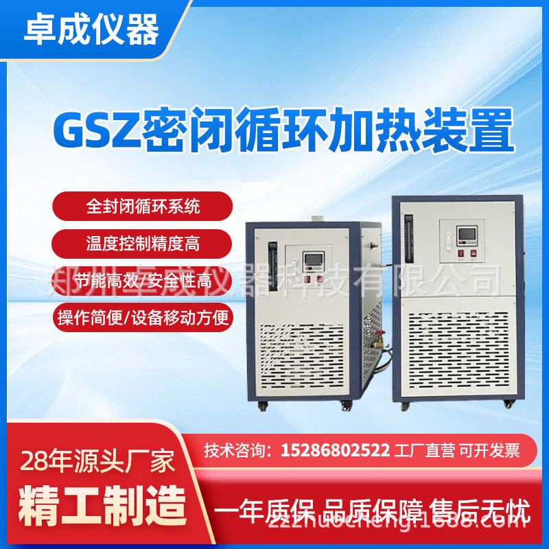 卓成仪器 密闭高温循环油槽 实验室油浴锅水浴锅 液晶显示加热槽,清洗/食品/商业设备,冷水机,淘宝优惠券,粉丝福利购,淘宝优惠卷