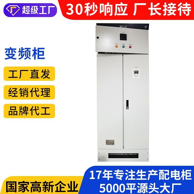 变频柜控制柜定压补水泵plc自动化一控二变频柜风机调试变频柜,电子/电工,配电控制柜/控制箱,淘宝优惠券,粉丝福利购,淘宝优惠卷