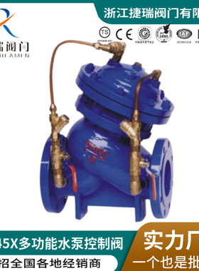 JD745X型铸钢不锈钢多功能水泵控制阀YX741X型可调试减压稳持压阀