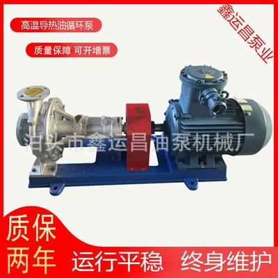 BRY32-32-160导热油泵 铸钢高温耐磨循环泵 设备配套加热增压泵