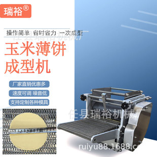 玉米饼机墨西哥玉米面饼机印度小饼机小型五谷杂粮饼机支持出口