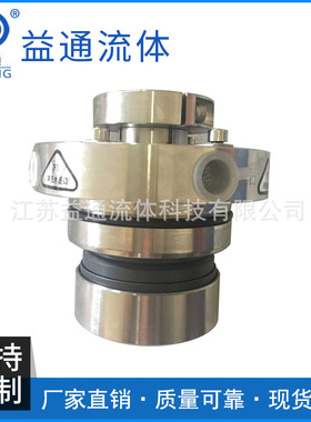 定 制HTM-40S251Z 化工泵用集装式机械密封 江苏不锈钢机械密封
