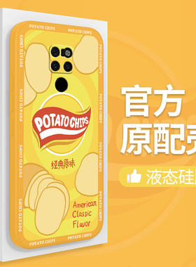 薯片适用华为mate20手机壳meta10pro新款mete9por硅胶m20x5G套mt卡通meat男女mata魅特mαte小众matepro创意