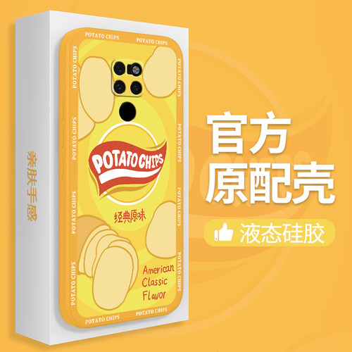 硅胶软壳 肌肤手感 全包防摔