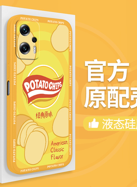 薯片适用小米pocof5pro手机壳pocox3GT新款pocom4pro硅胶f2pro套F3卡通f4GT男x5pro女X4GT小众poco/po co创意