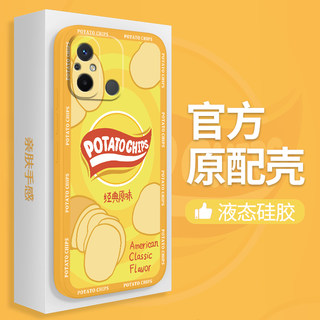 薯片适用红米10A手机壳9/9A新款redmi12C小米10x4G版10xpro5G硅胶套pro红米九卡通创意note男女red米x10小众