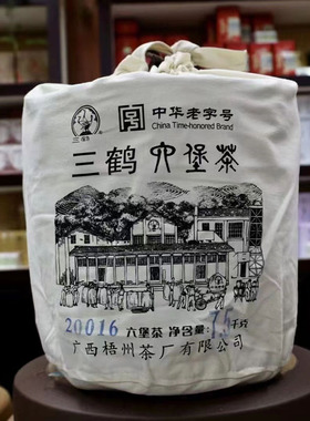 【新茶】三鹤20016特级六堡茶7.5KG广西梧州茶厂黑茶特产礼品收藏