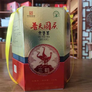 三鹤普天同庆特级六堡茶2012年陈广西梧州黑茶特产礼盒坭兴陶罐装