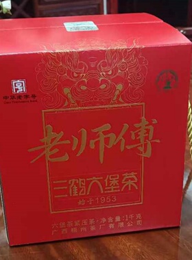 【新品】三鹤老师傅礼盒特级六堡茶广西梧州茶厂黑茶特产陈香收藏