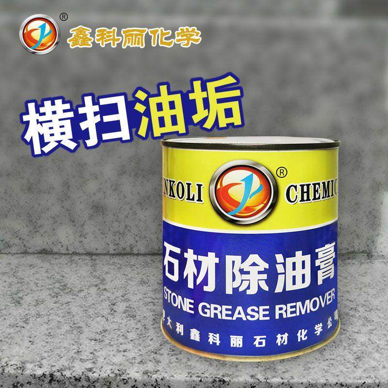石材除油膏花岗岩大理石强力去污清洁剂地面机油柴油食用油清洗剂,家庭/个人清洁工具,桌面清洁套装,淘宝优惠券,粉丝福利购,淘宝优惠卷