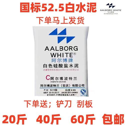 国标525白水泥防水卫生间