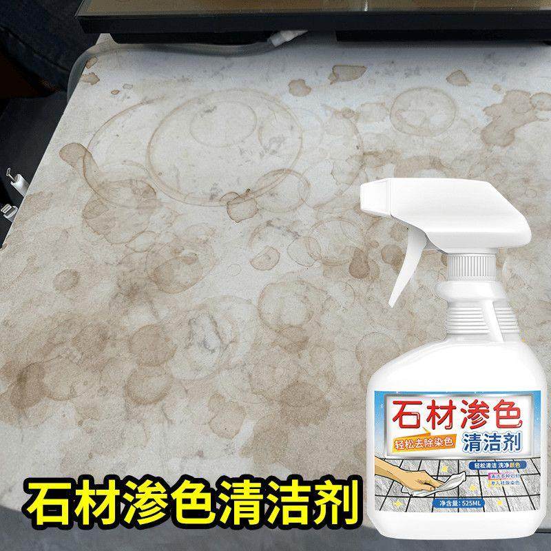 石英石大理石去渗色去黄黑斑厨房台面瓷砖地面渗色强力去污清洁剂,家庭/个人清洁工具,桌面清洁套装,淘宝优惠券,粉丝福利购,淘宝优惠卷