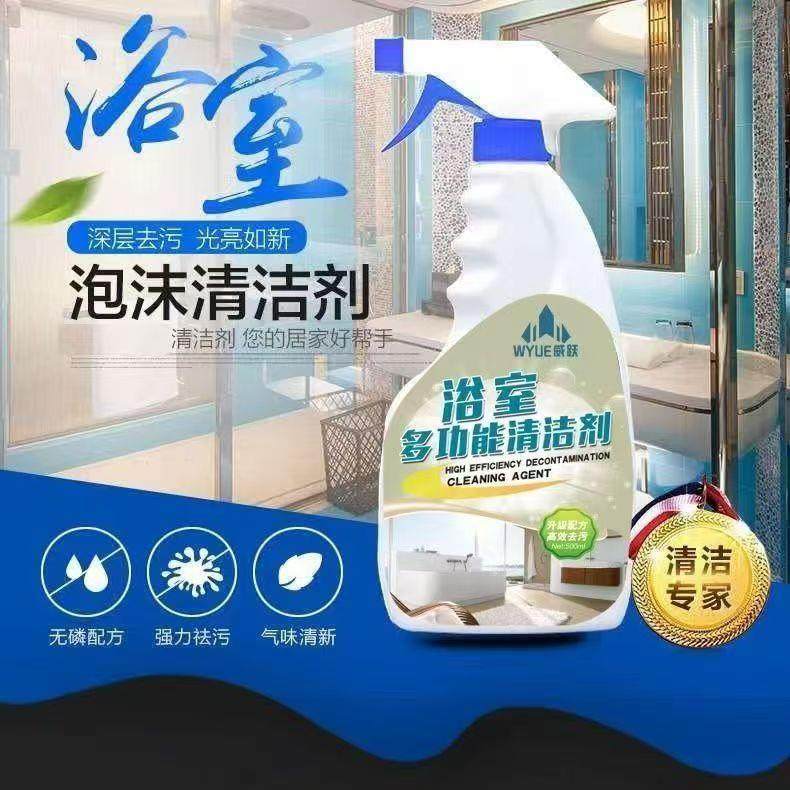 浴室多功能清洁剂家用玻璃瓷砖卫生间除垢厕所强力污渍清洗剂水垢,家庭/个人清洁工具,桌面清洁套装,淘宝优惠券,粉丝福利购,淘宝优惠卷